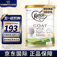 可瑞康（karicare）新西兰karicare可瑞康羊奶粉900g/罐 三段*1