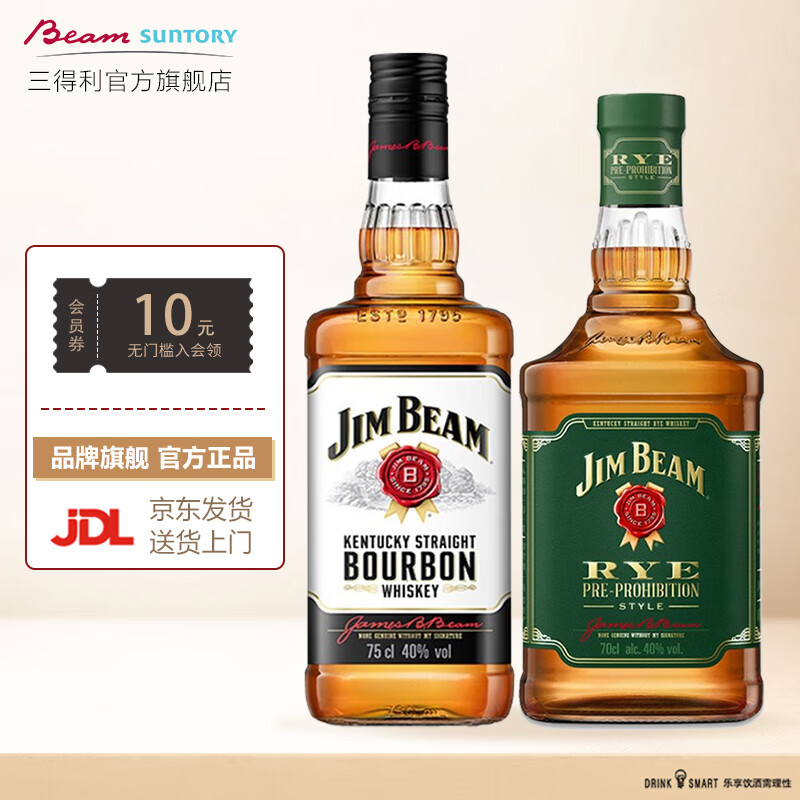 JIM BEAM 金宾 波本威士忌 美国进口洋酒白占边750ml+黑麦700ml组合装