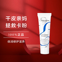 Embryolisse 法国大宝保湿妆前隔离霜不卡粉干妆前隔离乳75ml/30ml持妆打底