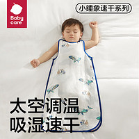 babycare 嬰兒睡袋無袖夏天 新生兒恒溫一體防踢被科技速干 凱斯利飛鯨 M碼，70、80