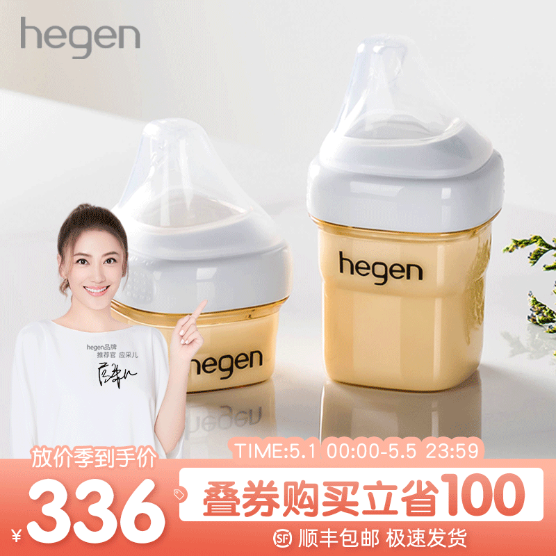 hegen 婴儿ppsu防胀气奶瓶套装60ml+150ml