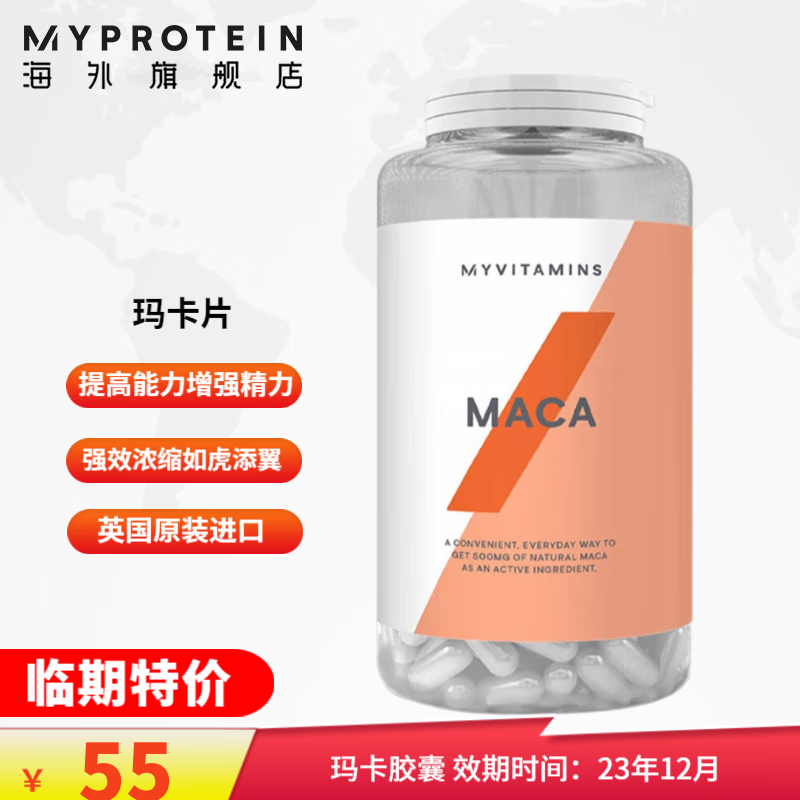 Myprotein玛咖maca玛卡片男性促睾丸雄性激素补充 90粒 vits