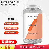 Myprotein玛咖maca玛卡片男性促睾丸雄性激素补充 90粒 vits