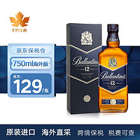 百龄坛（Ballantine`s）12年百龄坛 原装进口洋酒海外直采保税仓直发  包装瑕疵 12年百龄坛750ml