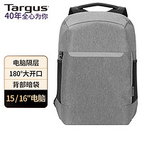 Targus 泰格斯 双肩电脑包14/15.6英寸商务通勤笔记本背包旅行书包 灰 938