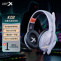 K02超星迷宫 游戏耳机头戴式有线电脑耳机一键7.1声道电竞耳机USB网课办公带麦克风耳麦