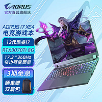 技嘉（AORUS）十二代酷睿i7 高端电竞游戏笔记本电脑 15.6/17.3英寸 AORUS17 XE4 17.3英寸 3070Ti/16G/1T/360Hz/雾面屏