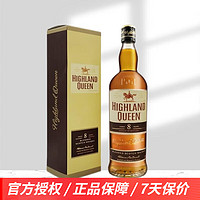 高地女王 苏格兰原瓶进口洋酒 高地女王（Highland Quee）雪莉桶 高地女王8年700ml