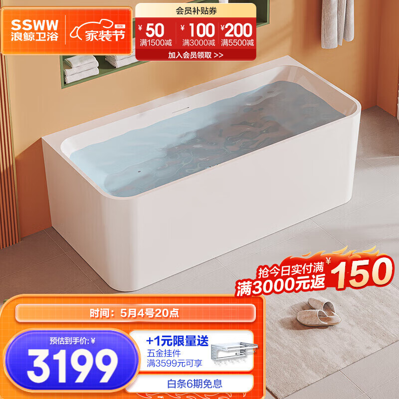 SSWW 浪鲸 卫浴亚克力浴缸无缝一体家用泡澡浴缸含下水器  方形