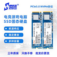 XISHUO 悉硕 NVMe 2280 固态硬盘 256GB M.2接口