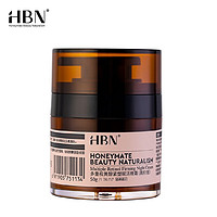 HBN 多重视黄醇紧塑赋活晚霜 高阶版 50g（赠 发光水1.0 30ml+眼部精华液3ml+发光水2.0 30ml+晚霜5g+丝绸袋）