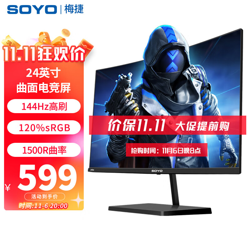 SOYO 梅捷 24英寸144hz电竞显示器曲面屏1500R曲率120%sRGB 台式电脑液晶屏幕 X6s