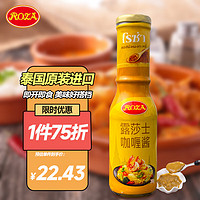 ROZA 露莎士 咖喱酱280g 鸡肉咖喱拌饭酱泰国进口调味酱料