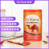Oz Farm 澳滋 高钙无糖成人纯骆驼奶粉 150g（10g
