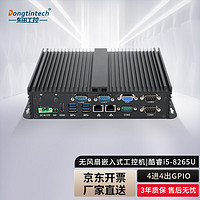 Dongtintech东田嵌入式无风扇迷你工控机酷睿8代支持宽温工业电脑主机DTB-3002-8265U I5-8265U/16G/512GSSD