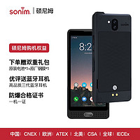 sonim(硕尼姆) XP9900 三防智能手机 国际认证超坚固型三防爆手机界威图 美军规810H 5G工业化工本安型-防爆版（带证书）