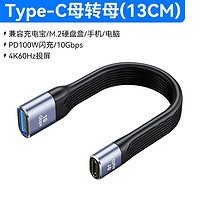 帝特（DTECH） USB转Type-C转接线 公转母3.1快充传输线延长线笔记本电脑小米手机数据线 Type-C母转USB母 0.13M