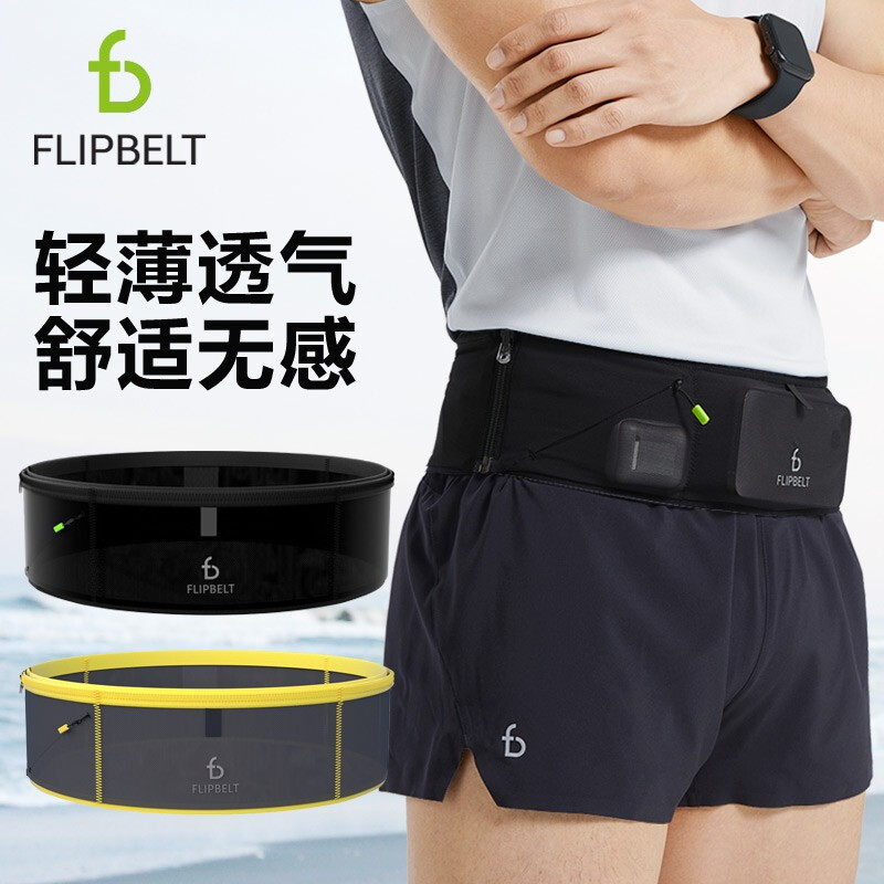 Flipbelt 运动跑步腰包轻薄款+1.0款330ml水壶