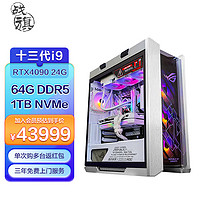 战旗 ROG 139 i9-13900KS/猛禽RTX4090 24G/Z790/64G DDR5/1TB固态/台式组装电脑主机视频剪辑渲染ROG全家桶