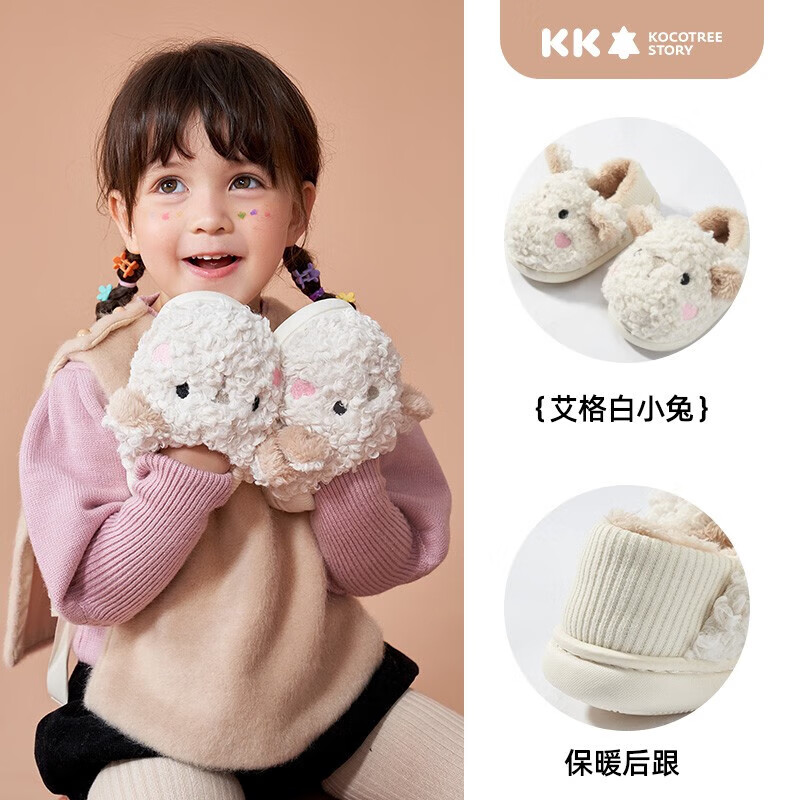 KK树儿童包跟棉拖室内保暖男女孩秋冬季防滑耐磨宝宝居家卡通拖鞋 白小兔 220码：推荐脚长18-18.5cm