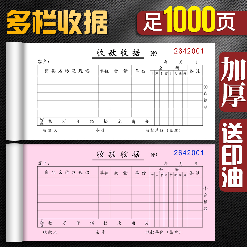 20本加厚收款收据二联三联单收据无碳带复写收据单两联单票据手写票据收据本2联财务办公用品单据定制订做