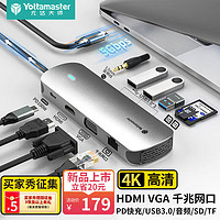 Yottamaster 尤达大师 十合一扩展坞 Type-C接口，铝合金外观