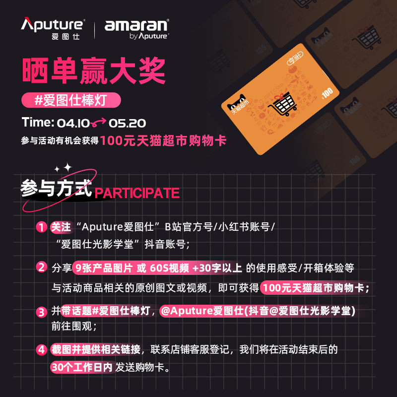 爱图仕（Aputure）艾蒙拉PT4c 像素管灯 摄影直播补光灯棒 RGB人像手持发丝拍摄柔光灯led便捷电影拍照外拍灯