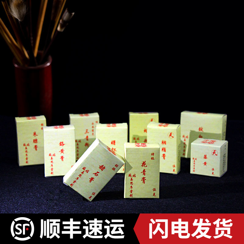 传统天然矿物颜料 5克 多色可选