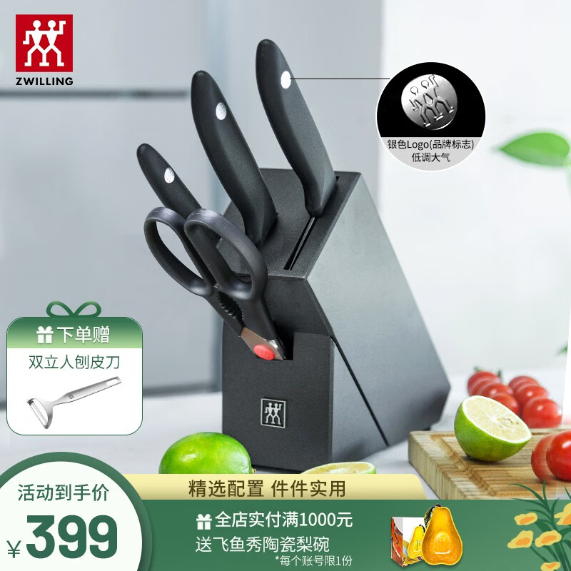 ZWILLING 双立人 刀具套装菜刀水果刀切菜切肉刀厨房家用不锈钢刀具全套 炫银刀具 5件套