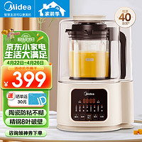 Midea 美的 MJ-PB40ST11家用破壁機1.2升