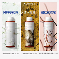 KORRES 珂诺诗 大师香氛沐浴250ml