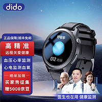 dido E10S PRO远程监控智能血糖手表防水运动无创测血压测血氧 老人心率实时监测健康手表 皮质黑色 顶配版