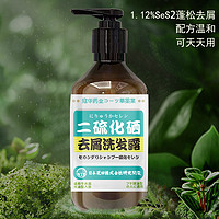 日本寇华药业去屑洗发水进口修护控油洗发乳蓬松二硫化硒洗发露