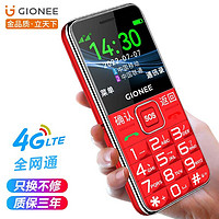 金立（Gionee）L25老人手机4G全网通移动联通电信直板大按键学生老年备用机双卡双待超长待机 红色-4G全网通版