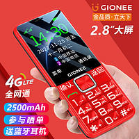 GIONEE 金立 V23 老人手机 4G红色