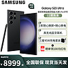 SAMSUNG 三星 s23ultra 5G手机 悠远黑 12+256GB全网通