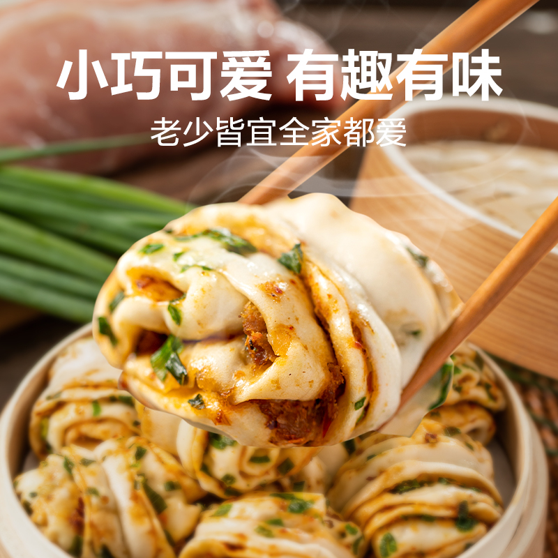 网易严选黑猪肉花卷馒头葱卷早餐半成品手工包子速冻食品速食懒人