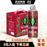 LION 狮王 燕京狮王精酿啤酒 比利时小麦12度燕京啤酒   1L 6瓶 整箱装