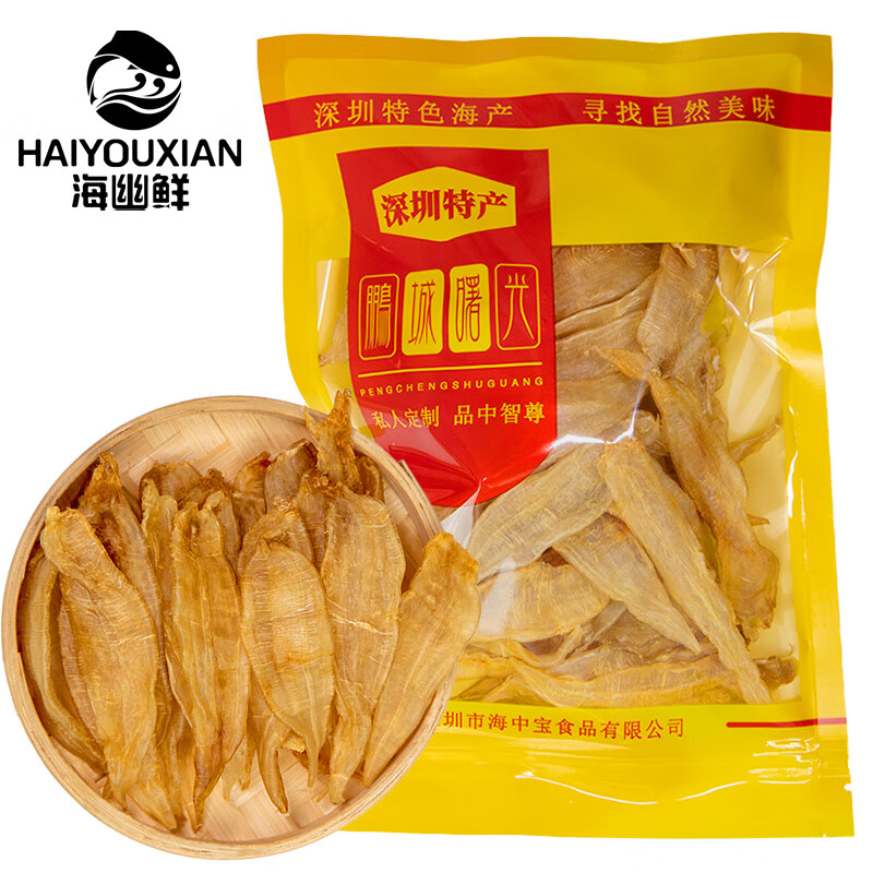 海幽鲜（HAIYOUXIAN）金龙胶深海鱼胶特产级滋补天然鱼鳔大口赤嘴鳘鱼胶天然孕妇滋补品 中号家中常备