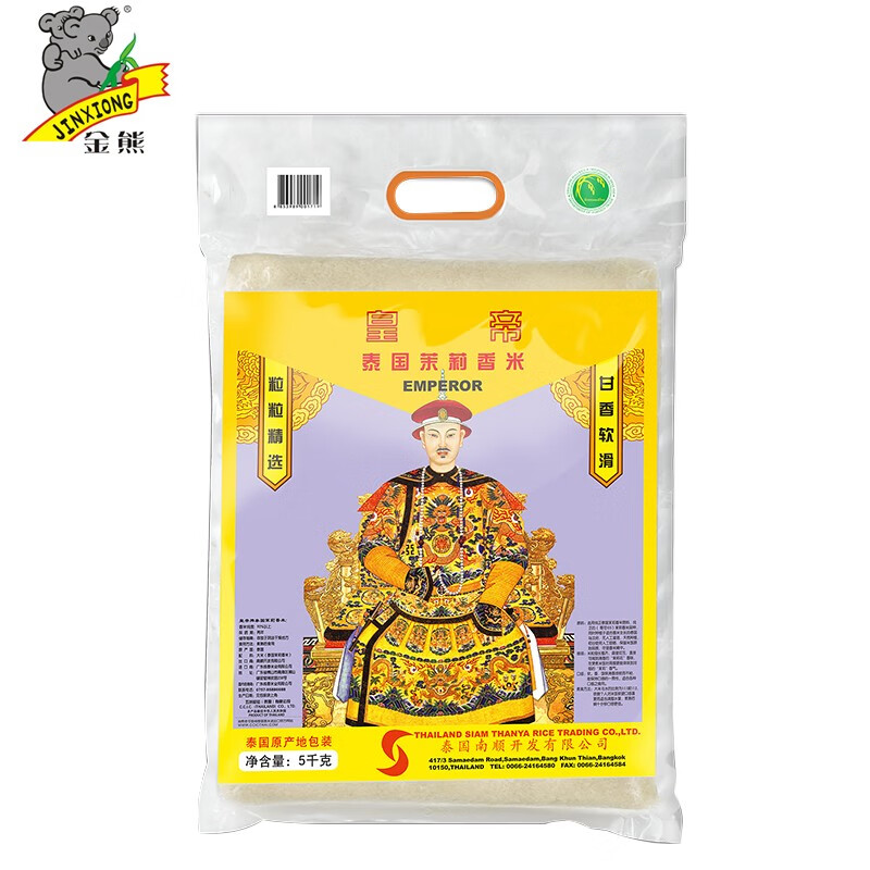 金熊皇帝泰国茉莉香米5K 泰国进口大米10斤装 真空包装 皇帝泰国茉莉香米 5kg