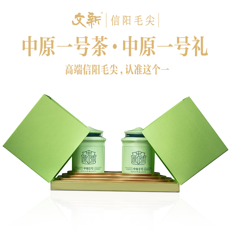 文新信阳毛尖茶叶绿茶2023新茶春茶明前中原一号礼盒装50g*2罐