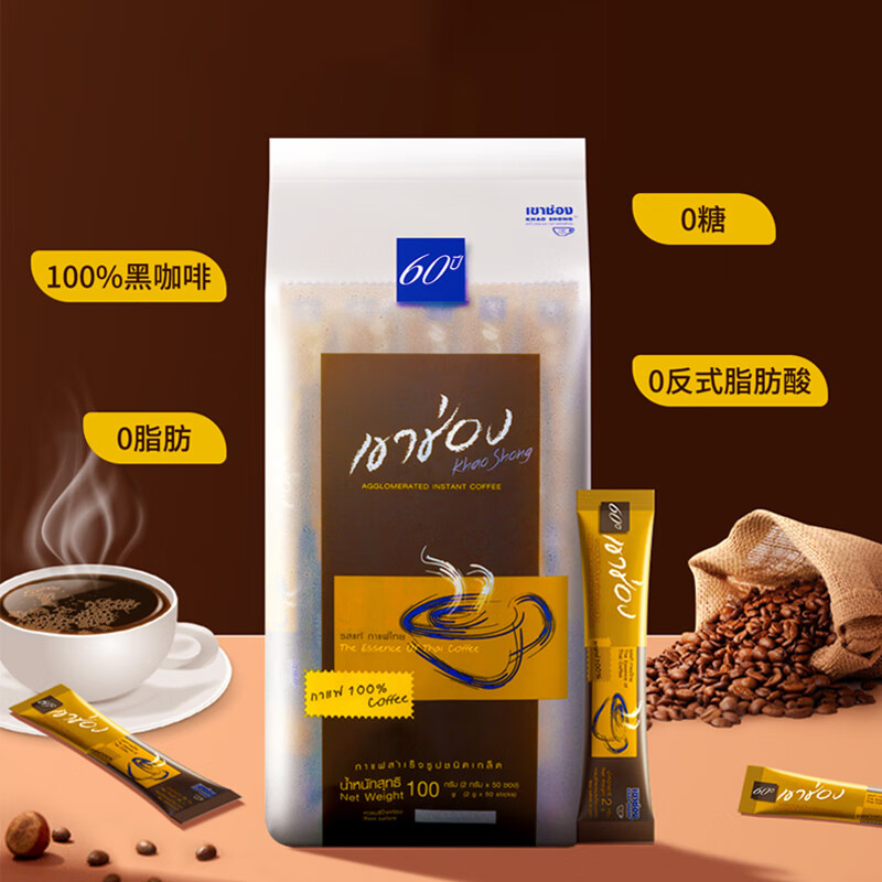 KHAOSHONG 高崇 泰国进口黑咖啡 健身低脂无蔗糖美式速溶咖啡 黑咖啡50条