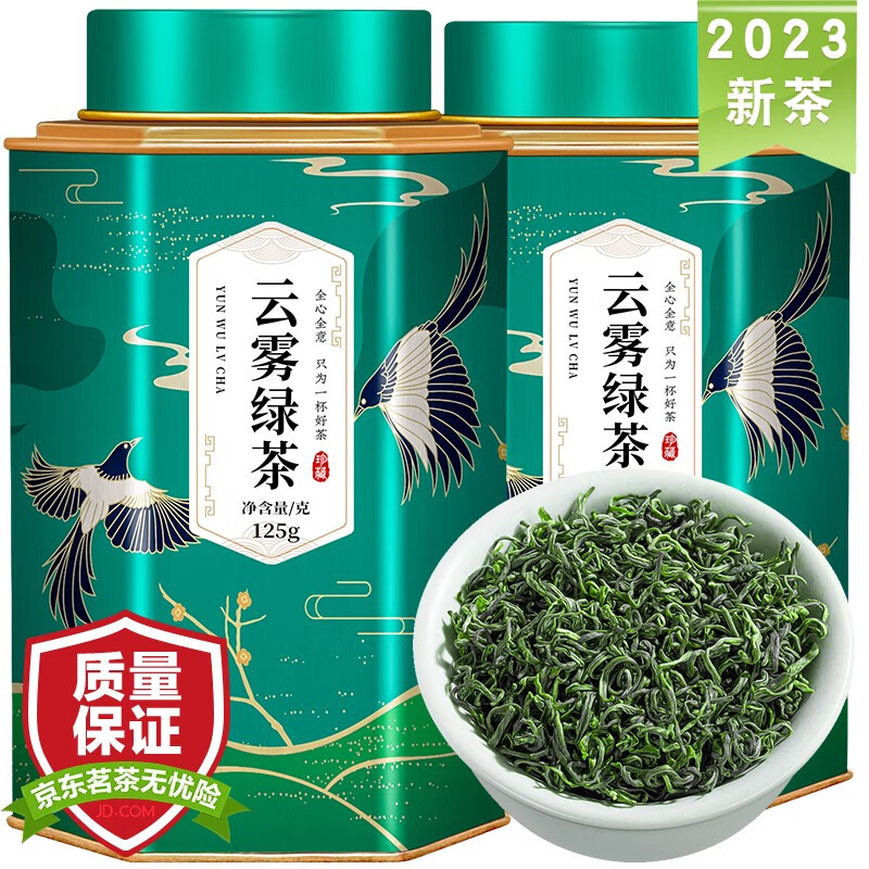 飘香韵茶叶 2023年新茶明前高山云雾绿茶炒青日照充足浓香型 礼盒装250g