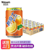 屈臣氏 新奇士 果汁 气泡水 饮料 整箱 橙汁汽水330ml（24瓶 罐装）