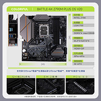 COLORFUL 七彩虹 BATTLE-AX Z790M-PLUS D5 V20 DDR5主板 支持13700K/13600K(Intel Z790/LGA 1700)