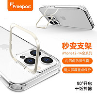 FREEPORT苹果14promax手机壳保护套透明全包超薄防摔带支架iPhone13 iPhone镜头支架保护壳 iPhone 13 Pro Max