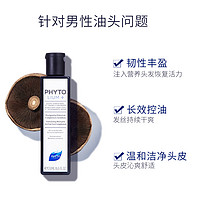 PHYTO 发朵 力扬氨基酸控油洗发水250ML发量自由法国