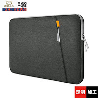 XBLGX笔记本电脑macbook内胆包男女14英寸11/12ipad平板收纳保护套 灰色 按需定制