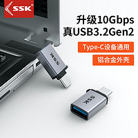 SSK飚王type-c转接头 USB3.2高速传输 手机平板电脑转换器适用ipad苹果Mac笔记本 type-c转USB 3.2高达10Gbps