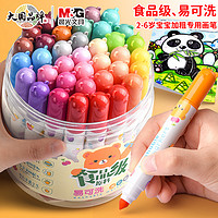 M&G 晨光 食品级水彩笔12色幼儿园套装水溶彩笔